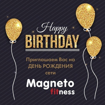 Magneto Fitness Дмитров - 1 апреля - День Рождения сети Magneto!